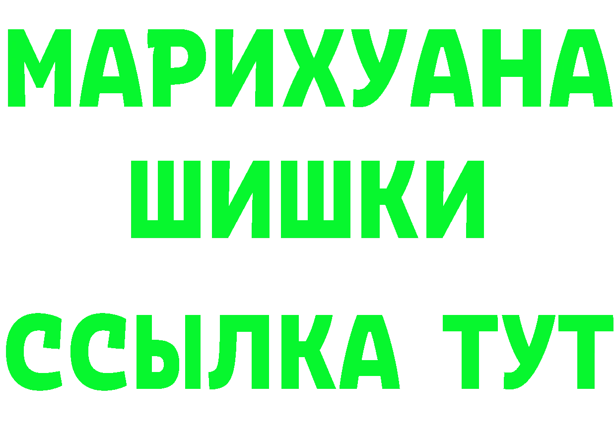 Героин Heroin ТОР даркнет MEGA Калач