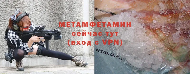 Первитин Methamphetamine  Калач 